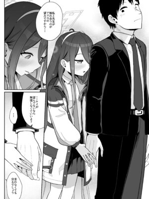 [お解りいただけただろうか (海山そぜ)] 電脳に眠る愛の鍵 (ブルーアーカイブ) [DL版]_010_rfbc