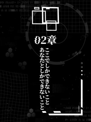 [お解りいただけただろうか (海山そぜ)] 電脳に眠る愛の鍵 (ブルーアーカイブ) [DL版]_037_itsy