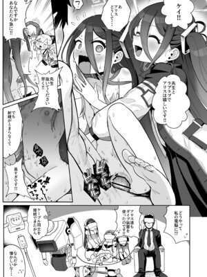 [お解りいただけただろうか (海山そぜ)] 電脳に眠る愛の鍵 (ブルーアーカイブ) [DL版]_038_ayru