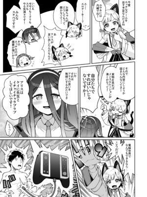 [お解りいただけただろうか (海山そぜ)] 電脳に眠る愛の鍵 (ブルーアーカイブ) [DL版]_040_tlxf