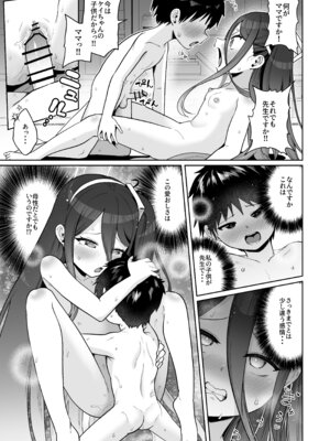 [お解りいただけただろうか (海山そぜ)] 電脳に眠る愛の鍵 (ブルーアーカイブ) [DL版]_052_yyqa