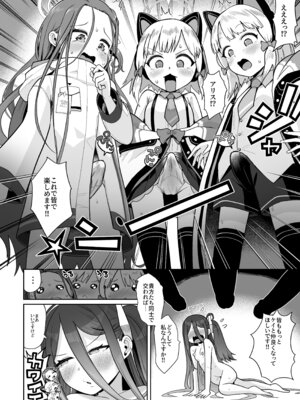 [お解りいただけただろうか (海山そぜ)] 電脳に眠る愛の鍵 (ブルーアーカイブ) [DL版]_059_qpca