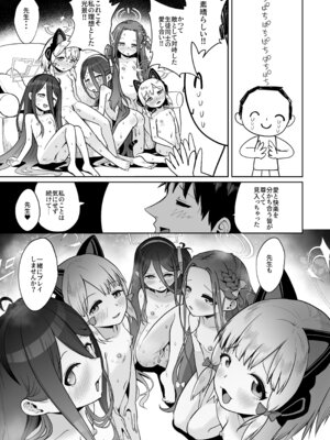 [お解りいただけただろうか (海山そぜ)] 電脳に眠る愛の鍵 (ブルーアーカイブ) [DL版]_076_rpbg