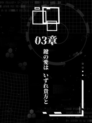 [お解りいただけただろうか (海山そぜ)] 電脳に眠る愛の鍵 (ブルーアーカイブ) [DL版]_077_pvci