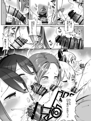 [お解りいただけただろうか (海山そぜ)] 電脳に眠る愛の鍵 (ブルーアーカイブ) [DL版]_094_johe