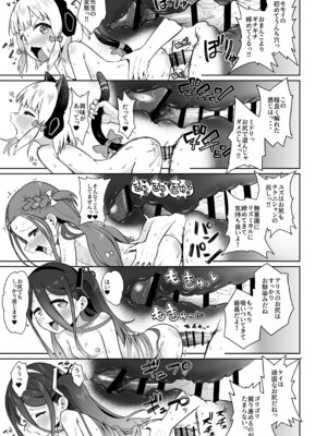 [お解りいただけただろうか (海山そぜ)] 電脳に眠る愛の鍵 (ブルーアーカイブ) [DL版]_096_mwre