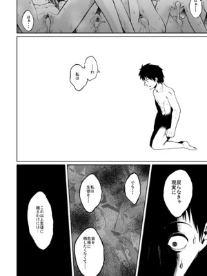 [お解りいただけただろうか (海山そぜ)] 電脳に眠る愛の鍵 (ブルーアーカイブ) [DL版]_111_pnhh