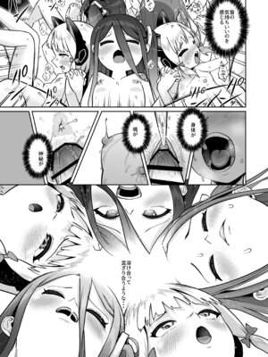 [お解りいただけただろうか (海山そぜ)] 電脳に眠る愛の鍵 (ブルーアーカイブ) [DL版]_122_rmyt