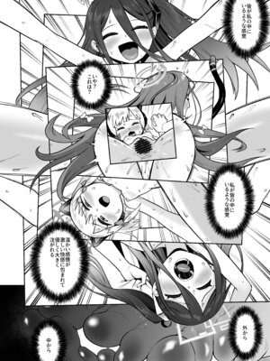 [お解りいただけただろうか (海山そぜ)] 電脳に眠る愛の鍵 (ブルーアーカイブ) [DL版]_123_fdkf