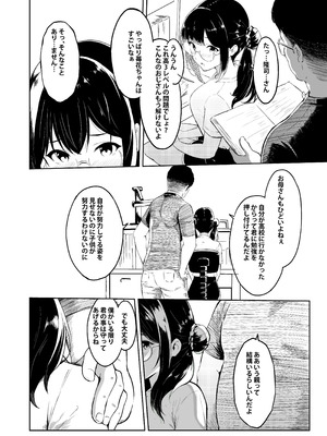 [セゾク主義 (セゾク)] 義父さん／旦那様（パパ）大好き_06_spcw