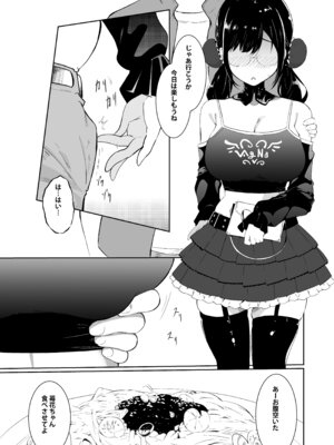 [セゾク主義 (セゾク)] 義父さん／旦那様（パパ）大好き_25_gwfp