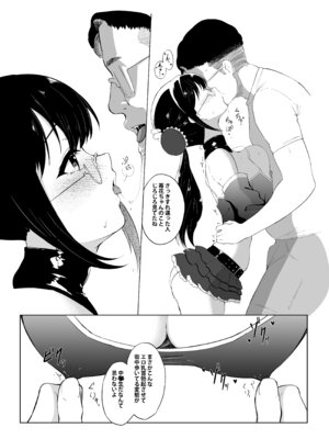 [セゾク主義 (セゾク)] 義父さん／旦那様（パパ）大好き_27_yegr