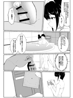 [セゾク主義 (セゾク)] 義父さん／旦那様（パパ）大好き_36_pdnm