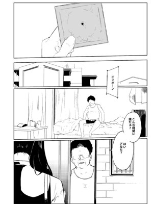 [セゾク主義 (セゾク)] 義父さん／旦那様（パパ）大好き_37_lmea