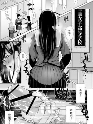 [しゃ～のふた] 急にち〇ぽが生えてきた翠月さんがクラスのヤンキー女にハメまくる話｜突然长出龟头的翠月小姐 [DL版] [AI机翻+个人精修]_03_buaa