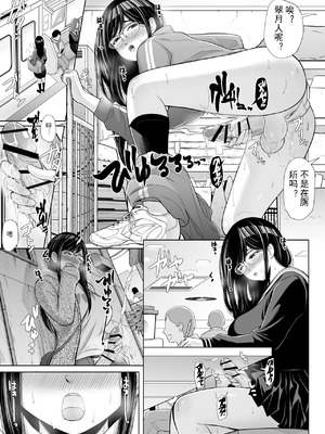 [しゃ～のふた] 急にち〇ぽが生えてきた翠月さんがクラスのヤンキー女にハメまくる話｜突然长出龟头的翠月小姐 [DL版] [AI机翻+个人精修]_11_ciii