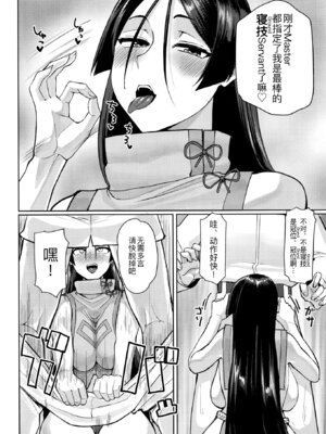 [ただ一度の (敗北)] グラウンドバーサーカー源頼光~源頼光に軽率に令呪を使ってみた結果 (Fate／Grand Order) [DL版] [黑锅汉化组]_08_sllm