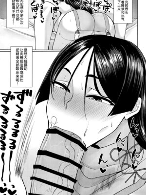 [ただ一度の (敗北)] グラウンドバーサーカー源頼光~源頼光に軽率に令呪を使ってみた結果 (Fate／Grand Order) [DL版] [黑锅汉化组]_13_iidg