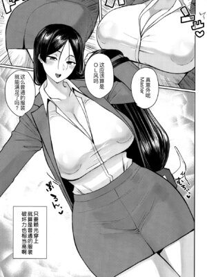 [ただ一度の (敗北)] グラウンドバーサーカー源頼光~源頼光に軽率に令呪を使ってみた結果 (Fate／Grand Order) [DL版] [黑锅汉化组]_21_kmxq