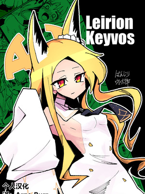 [四輪ドリフト (ぼんじりウマ太郎)] リリオンキーヴォス (ブルーアーカイブ) [AB哥个人汉化]