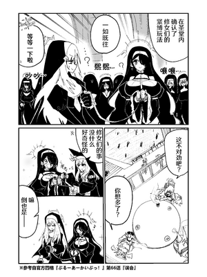 [四輪ドリフト (ぼんじりウマ太郎)] リリオンキーヴォス (ブルーアーカイブ) [AB哥个人汉化]_05_ittt