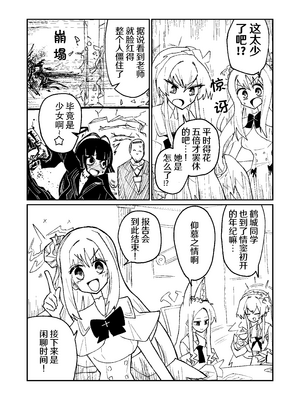 [四輪ドリフト (ぼんじりウマ太郎)] リリオンキーヴォス (ブルーアーカイブ) [AB哥个人汉化]_07_ljky