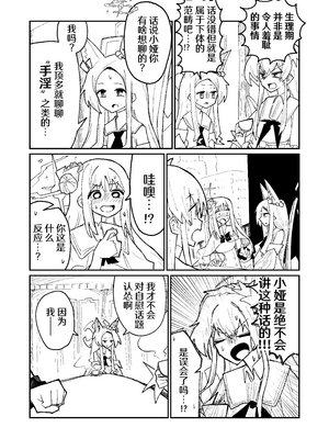 [四輪ドリフト (ぼんじりウマ太郎)] リリオンキーヴォス (ブルーアーカイブ) [AB哥个人汉化]_10_cxhs