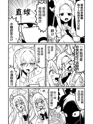 [四輪ドリフト (ぼんじりウマ太郎)] リリオンキーヴォス (ブルーアーカイブ) [AB哥个人汉化]_12_btbg