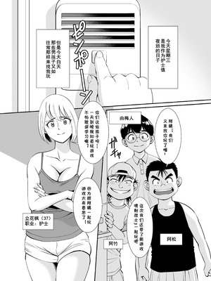 [年上おねーさん天国 (杉友カヅヒロ)] 無防備おばさんの一日肉便器体験 [DL版] [cqxl自己汉化]_03_gope