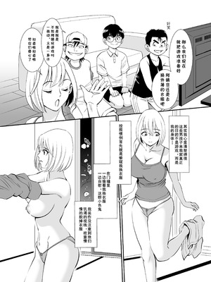 [年上おねーさん天国 (杉友カヅヒロ)] 無防備おばさんの一日肉便器体験 [DL版] [cqxl自己汉化]_04_taru