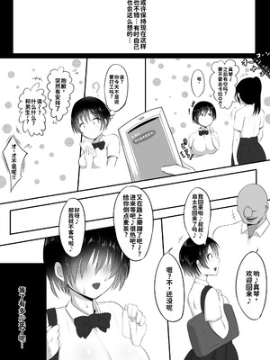 [猫八営業部 (猫サム雷)] オサナとられ～幼馴染は親父の○○に虜～ [中国翻訳]_06_mvsc