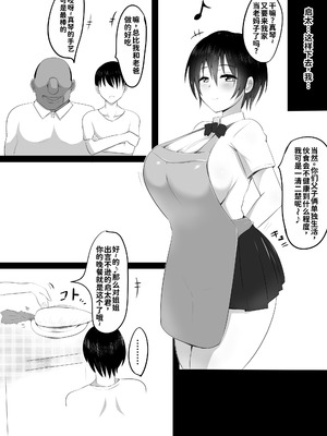 [猫八営業部 (猫サム雷)] オサナとられ～幼馴染は親父の○○に虜～ [中国翻訳]_18_cafj