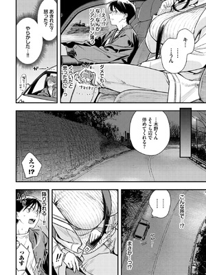 COMIC BAVEL 2026年3月号 [DL版]_006_xoiq