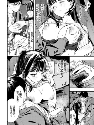 COMIC BAVEL 2026年3月号 [DL版]_010_tpma