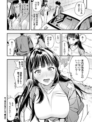 COMIC BAVEL 2026年3月号 [DL版]_026_ibwc