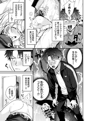 COMIC BAVEL 2026年3月号 [DL版]_029_vvok