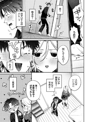 COMIC BAVEL 2026年3月号 [DL版]_031_ucjc