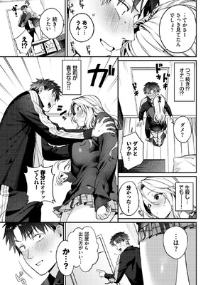 COMIC BAVEL 2026年3月号 [DL版]_033_acnf