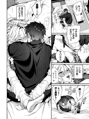 COMIC BAVEL 2026年3月号 [DL版]_042_btnb