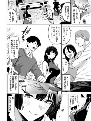 COMIC BAVEL 2026年3月号 [DL版]_052_sfxd