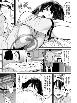 COMIC BAVEL 2026年3月号 [DL版]_055_aavs