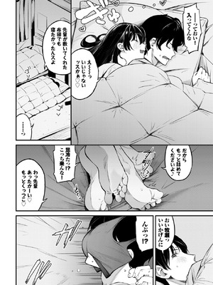 COMIC BAVEL 2026年3月号 [DL版]_056_nsde