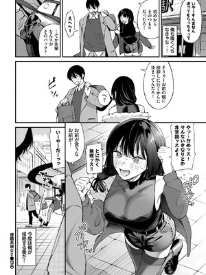 COMIC BAVEL 2026年3月号 [DL版]_070_dxog