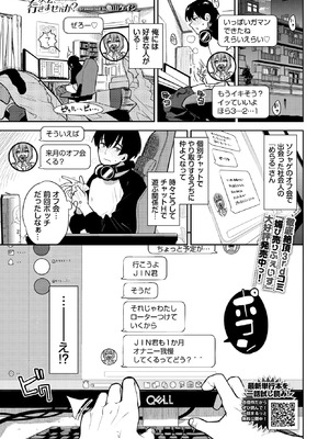 COMIC BAVEL 2026年3月号 [DL版]_071_pyhu