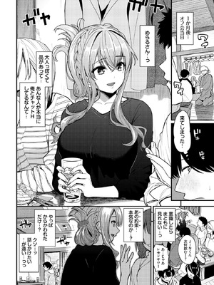 COMIC BAVEL 2026年3月号 [DL版]_072_uhow