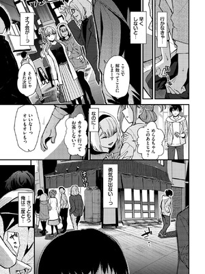 COMIC BAVEL 2026年3月号 [DL版]_073_iwsm