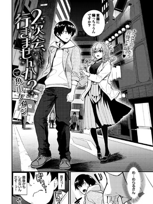 COMIC BAVEL 2026年3月号 [DL版]_074_iexp