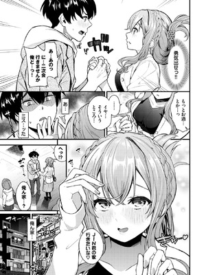 COMIC BAVEL 2026年3月号 [DL版]_075_ystc