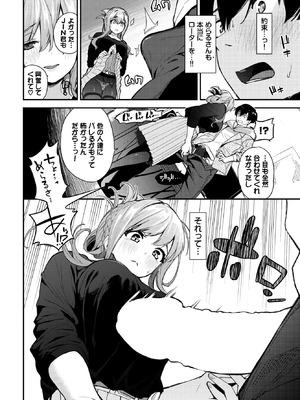 COMIC BAVEL 2026年3月号 [DL版]_078_divh