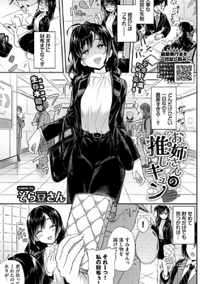 COMIC BAVEL 2026年3月号 [DL版]_095_tdiy